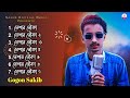 Gogon Sakib Top 7 Song | Neshar Nouka 1-7  |  New Sad Song 2022 | Naeem Official Music