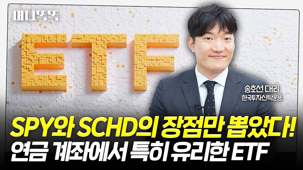 애플도 담은 배당 ETF...주가 성장도 놓치지마세요! | ACE 미국배당퀄리티 시리즈
