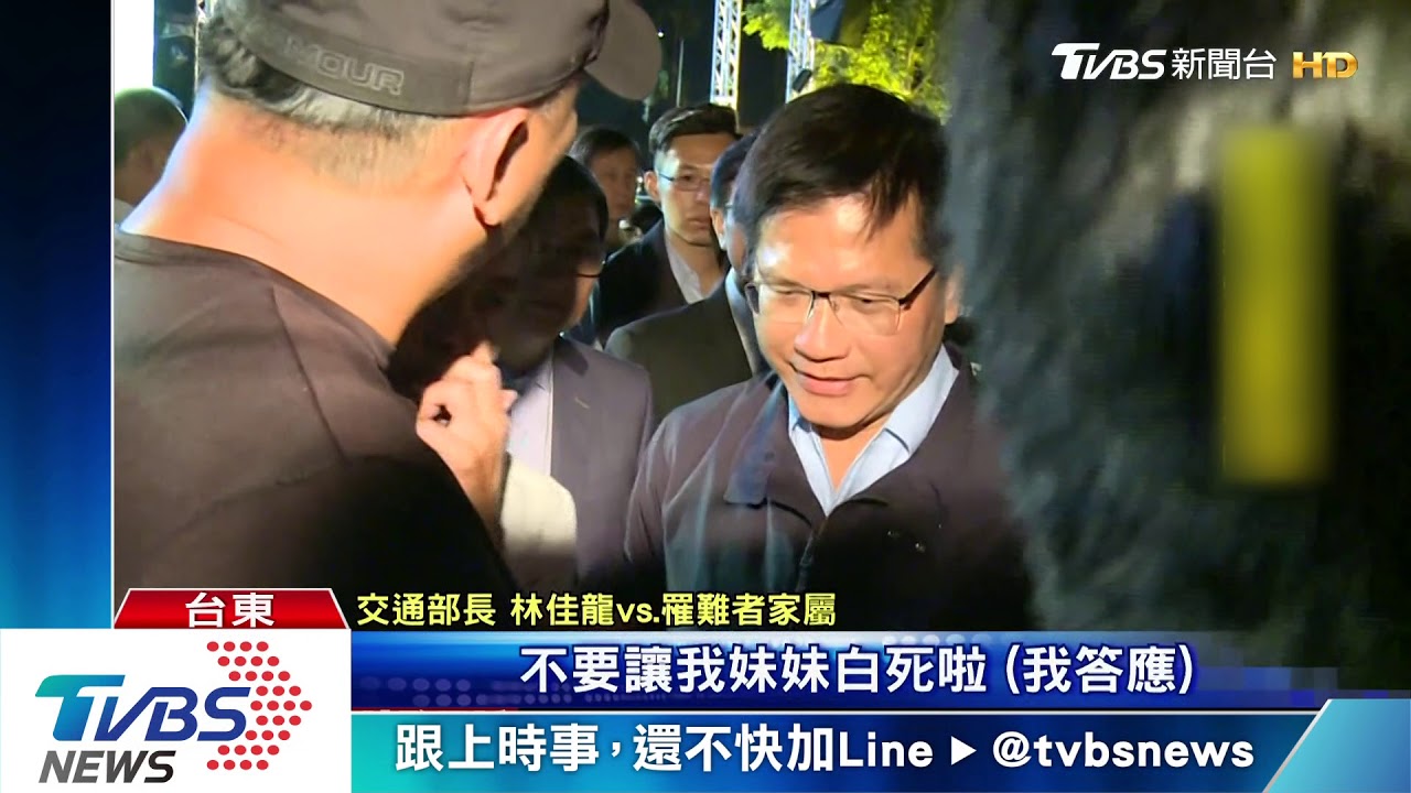 普悠瑪周年追思會 家屬淚訴「別讓妹白死」