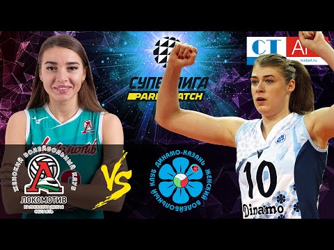 16.02.2021🔝🏐"Lokomotiv" - "Dynamo Ak Bars" | Women's Volleyball SuperLeague Parimatch | round 15