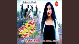 Aame Tamku song artwork