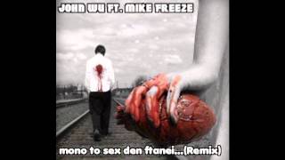 John Wu Ft. Mike Freeze - Μόνο το Σεξ δεν Φτάνει (remix)