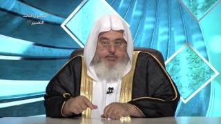 صورة المحاضرة 17 - التفسير - تفسير سورة الفجر (21:15) - المستوى الثالث - الشيخ محمد صالح المنجد