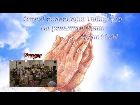 10.8.2017 - Harvest Evening Service - First Russian Baptist Church Live Stream