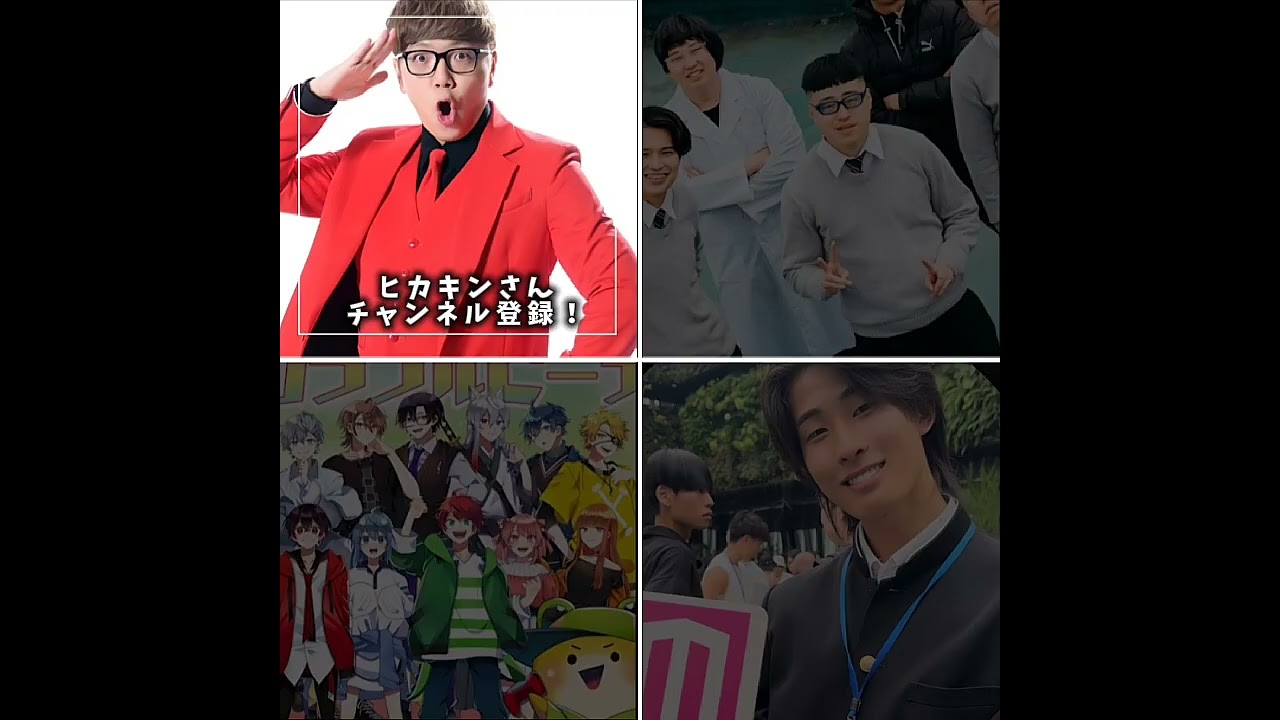 誰が好き？？#ヒカキン#ONICHA#ガミックス#テセサクch#カラフルピーチ