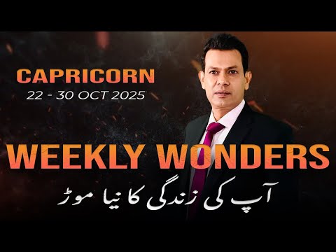 Capricorn Weekly Horoscope (22 Oct–30 Oct 2025)