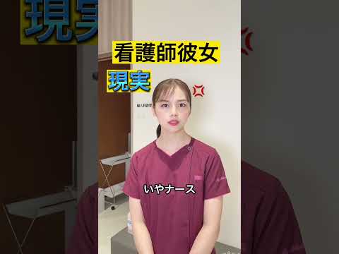 #Nurse #NurseThings #NurseGirlfriend