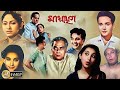 Mayamriga মায়ামৃগ A Restored Bengali Cinema Study 1960