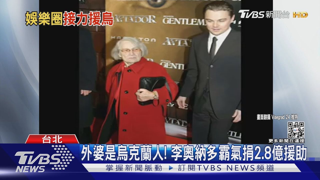 李奧納多捐2.8億挺烏 俄電影台灣不播了片商「認賠4百萬」