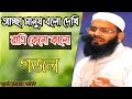 Achcha Manus Bolo Dekhi Rattir Keno Kalo আচ্ছা মানুষ বলো দেখি র�