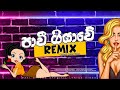 Pavi Giyawe Remix Lyrical Video Gayan Gunawardana