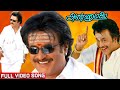 Rajanikanth Super Hit Video Sog Super Hit Movie Song