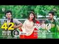 Moyna Re Tasrif Khan Kureghor Band Bangla Song 2018 Official Video