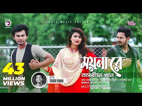 Moyna Re | Tasrif Khan | Kureghor Band | Bangla Song 2018 | Official Video