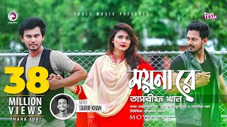 Moyna Re  Tasrif Khan  Kureghor Band  Bangla Song 