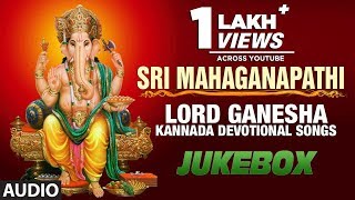 Lord Ganesha Kannada Devotional Songs | Sri - YouTube