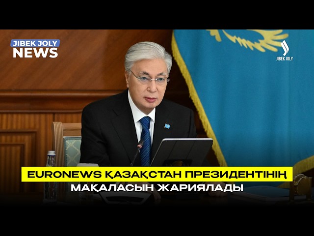 ЖАҢАЛЫҚТАР 22.06.2026
