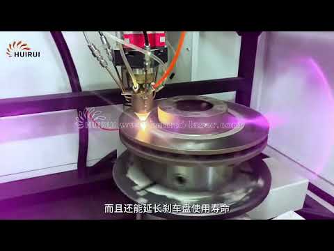 High-speed laser cladding technology is used to manufacture brake discs, reducing dust emissions