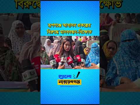 ফুটওভার ব্রিজের কাজ বন্ধের অভিযোগ