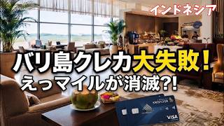 【大失敗】シンガポール航空・クリスフライヤーVISAの罠!知らずにマイルを損しかけた話【485】