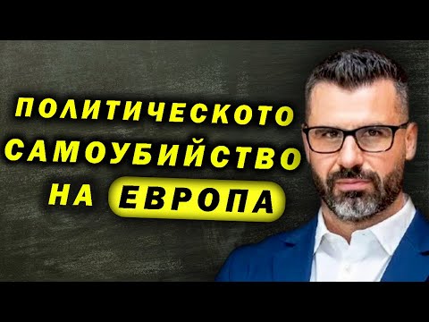 Кузман Илиев: До Тръмп Западът живееше в интерпретация, която няма общо с реалността
