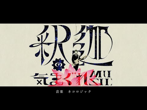 Shaka's Whimsy Music