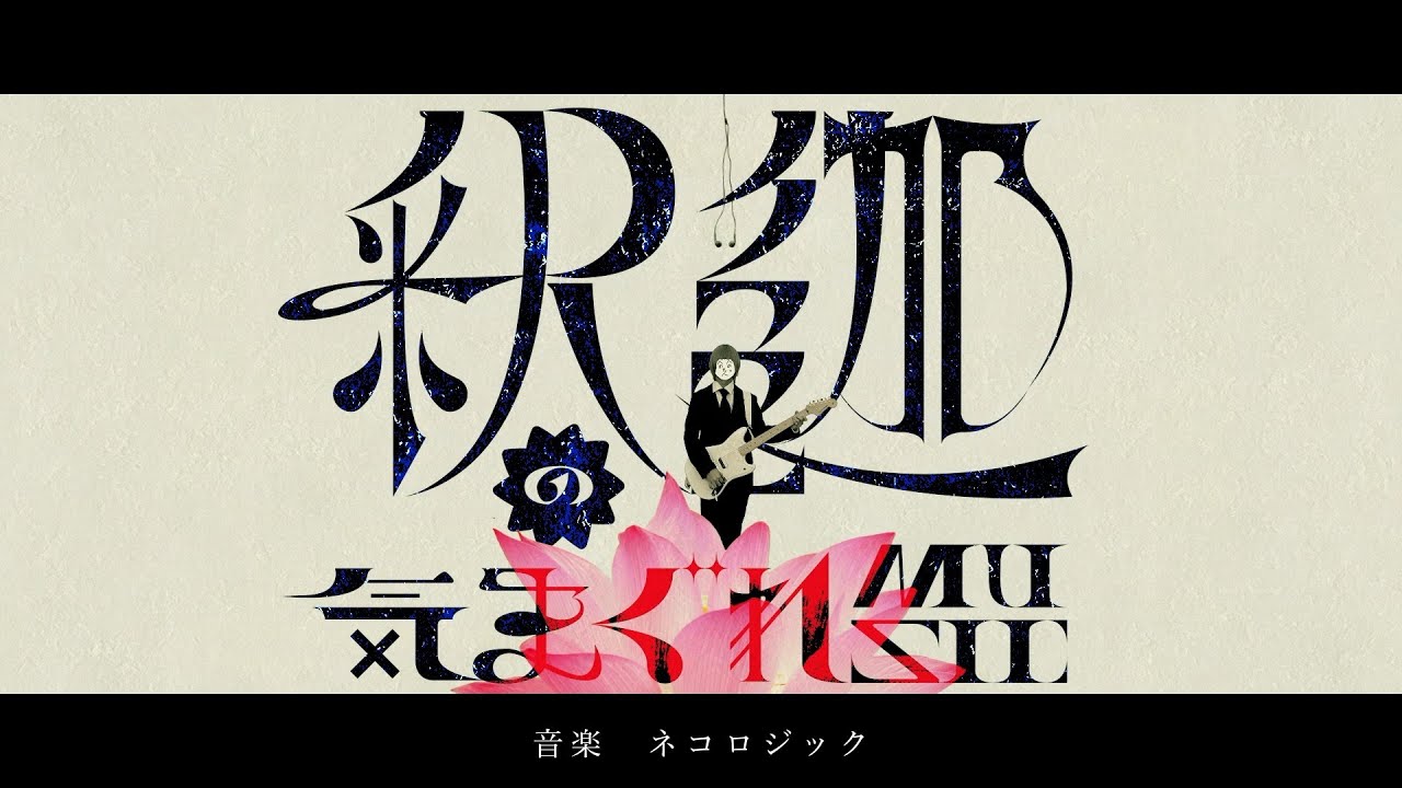 Shaka's Whimsy Music