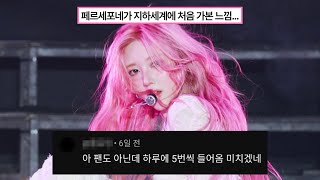 아이브 가을 - Odd   |   댓글모음