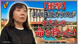 【サンディエゴ】Vカジノで身に起きた銃撃事件!!