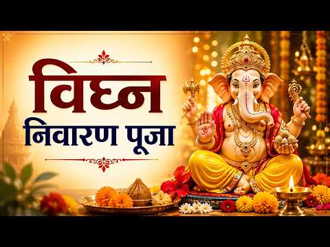 Complete Ganesh Puja Vidhi