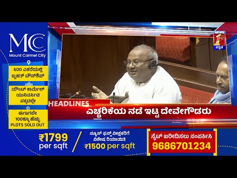 News Headlines @09AM | 05-02-2026 | @newsfirstkannada