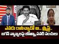 TDP Tirunagari Jyothsna Strong Counter To YS Jagan MAVIGUN Comments AP Capital Amaravati