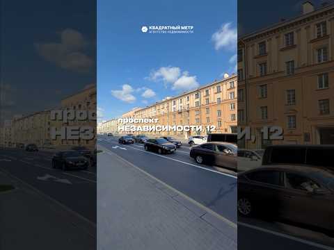 Купить 2-комнатную квартиру, г. Минск, просп. Независимости, 12