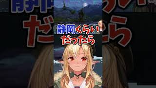 行動力の化身、癒月ちょこ【ホロライブ/ホロライブ切り抜き/不知火フレア】#shorts