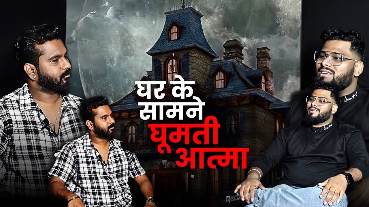 Humare Ghar Ke Owner Ne Hume Kaha Tha Ki Raat Main Ghar Ke Bahar Nahi Jana | Mystery Talks | Horror