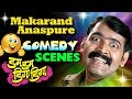 Makarand Anaspure | Best Comedy Scenes Compilation | Dum Dum Diga Diga Marathi Movie