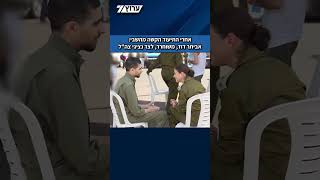 אחרי התיעוד הקשה שלו מהשבי: אביתר דוד, משוחרר, לצד נציגי צה"ל (חדשות ערוץ 7) - התמונה מוצגת ישירות מתוך אתר האינטרנט יוטיוב. זכויות היוצרים בתמונה שייכות ליוצרה. קישור קרדיט למקור התוכן נמצא בתוך דף הסרטון אחרי התיעוד הקשה שלו מהשבי: אביתר דוד, משוחרר, לצד נציגי צה"ל (חדשות ערוץ 7) - התמונה מוצגת ישירות מתוך אתר האינטרנט יוטיוב. זכויות היוצרים בתמונה שייכות ליוצרה. קישור קרדיט למקור התוכן נמצא בתוך דף הסרטון