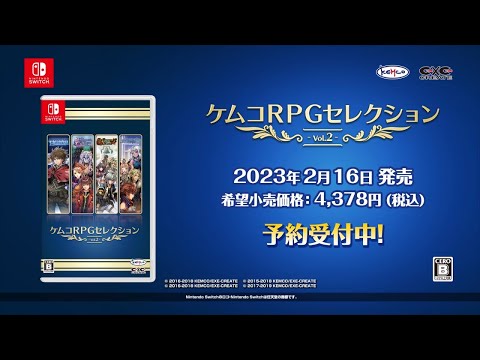 ケムコRPGセレクション Vol.2