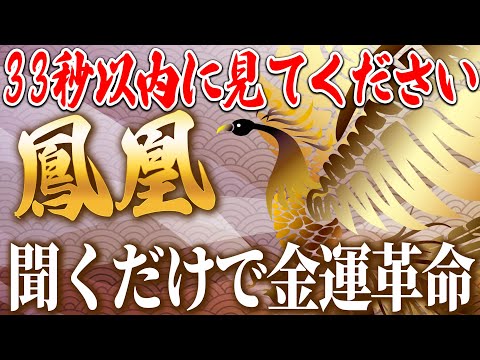 龍鳳凰