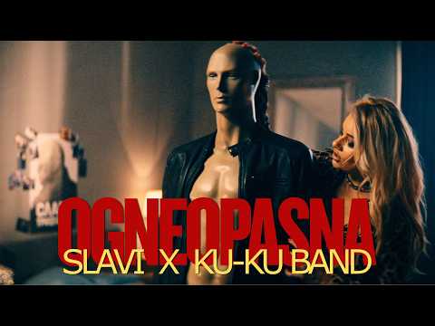 СЛАВИ x КУ-КУ БЕНД – ОГНЕОПАСНА | SLAVI x KU-KU BAND – OGNEOPASNA (Official 4K Video)