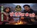 Tute Yeh Dil Ke Tale Tiktok Viral Hindi Song Popular Superhit Hindi Song OLD SONGS NEW TRENDS