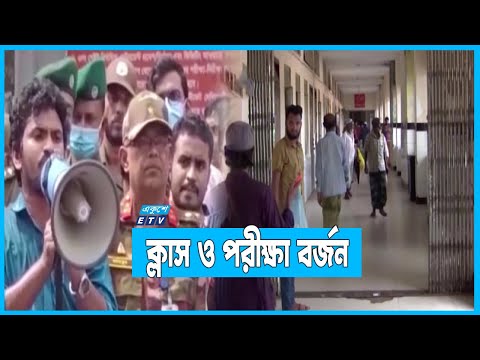 সিলেটে ইণ্টার্ন চিকিৎসকদের তৃতীয় দিনের মতো ধর্মঘট | ETV News