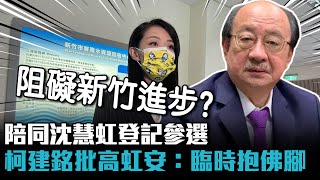 [討論] 柯建銘應該要代表民進黨跟林哲瑄道歉