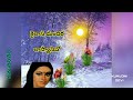 RANGULALO KALAVO WITH TELUGU LYRICS రంగులలో కలవో తెలుగు లిర�