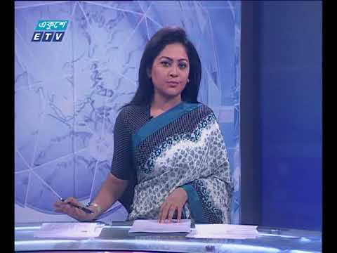রাত ১১টার সংবাদ ১১ ১১ ২০১৭