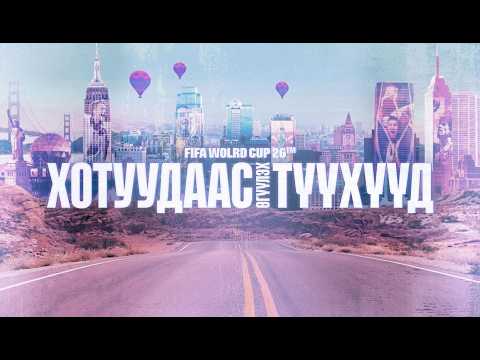 ДАШТ ХОТУУДААС - ВАНКУВЕР