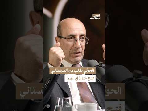 اليمن بودكاست