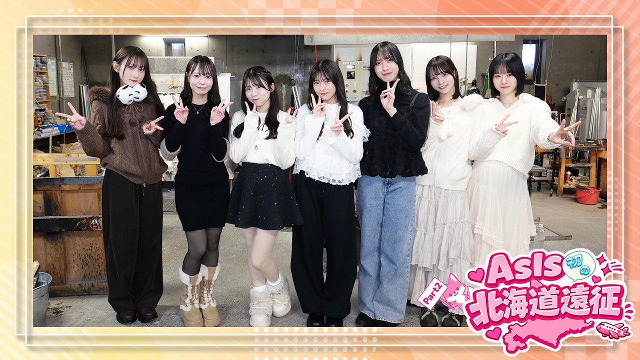 【Vlog】AsIs初の北海道遠征!! Part2