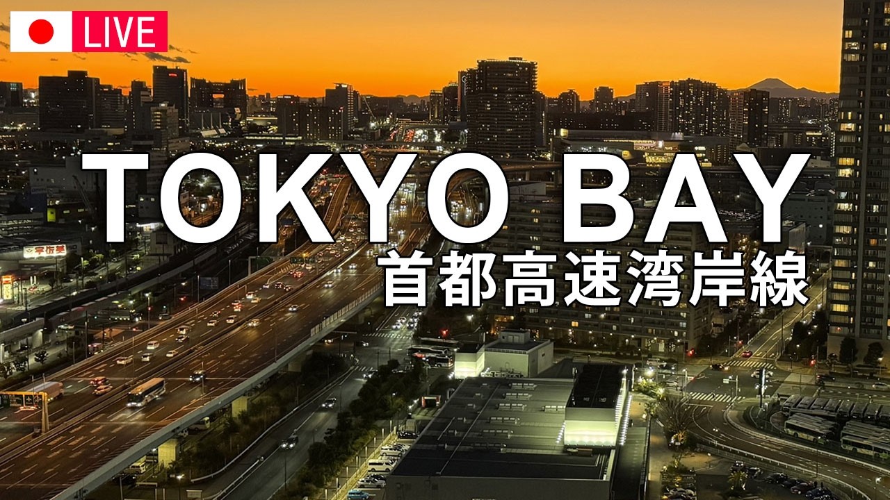 Live webcam view of Shinonome Junction Expressway View
