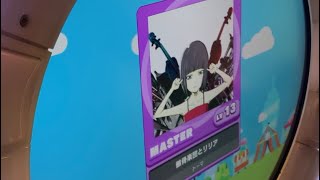 【maimai日記#21】骸骨楽団とリリア(Mas) S 97.4130%